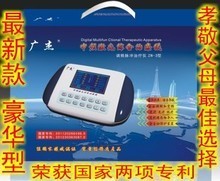 中頻激光綜合治療儀 現代針灸技術的革新與應用