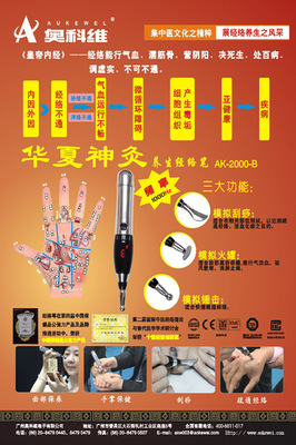 經絡筆的革新 奧科維三代電子針灸筆的保健之道