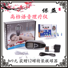 多功能語(yǔ)音理療儀 現(xiàn)代科技與傳統(tǒng)針灸的完美融合